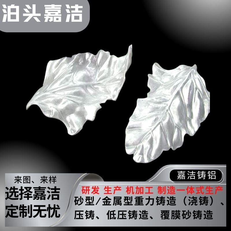 铝合金压铸件重力压铸铝工艺品户外灯装饰件定制加工