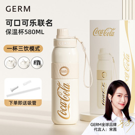 germ可口可乐吸管保温杯学生，上学专用水杯，儿童运动水壶男孩杯子女