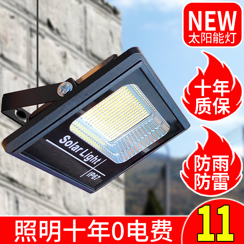 太阳能户外灯庭院灯家用天黑自动亮路灯防水农村照明灯新款遥控器