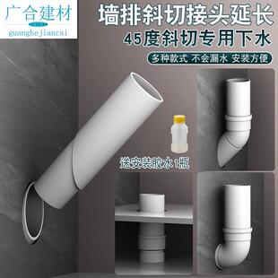 厨房水池斜切延长管内插50缩口直插弯头下缩接头墙排50排水管延长