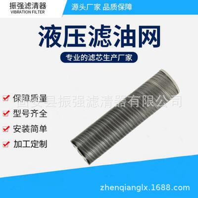 RVC340F1 WGMRC30RT 工程机械液压油4过滤器滤芯 RC3401FD1 MS1
