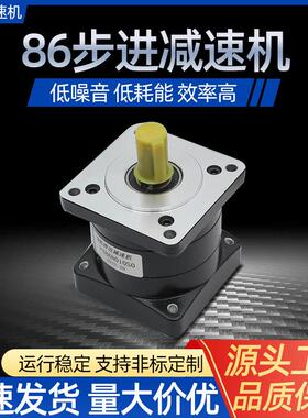 微型行星减速机高精密立式行星减速机86PX配步进伺服齿轮减速机