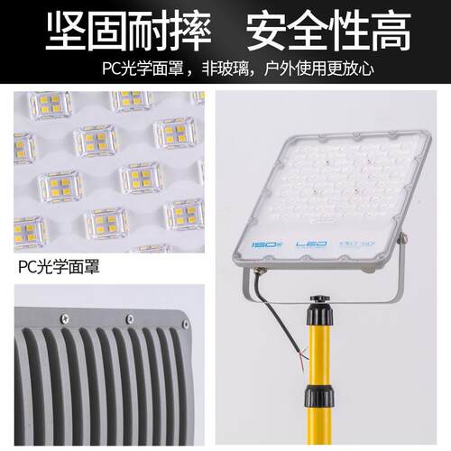 led投光灯室内移动照明带线户外工作灯便携三脚支架直播跳舞射灯