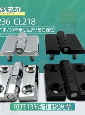 CL236重型锌合金40铰炼叶配电箱门铰炼50配电柜门CL218不锈钢工业