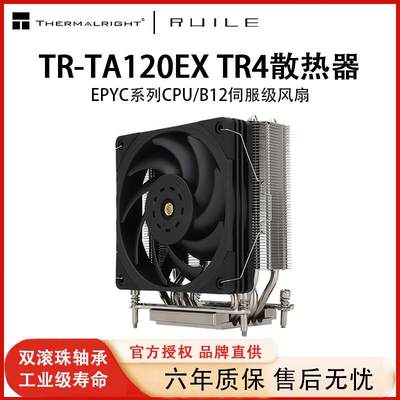 利民TA120EX TR4散热器SP3风扇4U服务器EPYC霄龙线程撕裂者5975WX