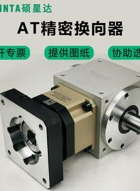 换向器高精密变频直角伞变速器AT正反90转向器