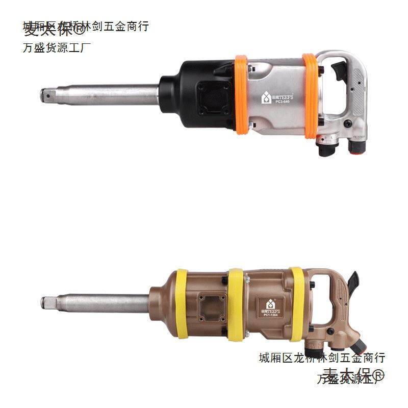 风1胎寸大风炮机田气扳动手强大扭力重型气动工具汽修补197车麦太