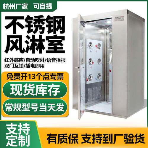不锈钢风淋室人双吹无尘车间用智能感应风淋门互锁风淋室风淋房