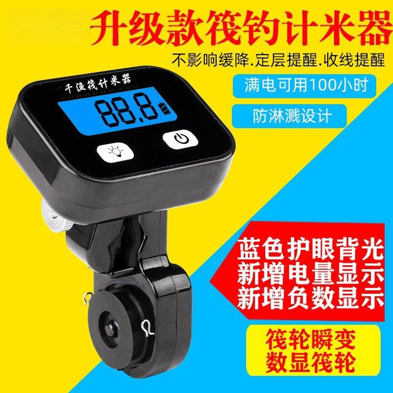 千渔筏筏钓计米器新款夜光屏免拆卸穿线计线器数显筏钓微铅轮改装