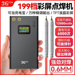 可携式点焊机手持式小型diy配件18650手机锂电池家用全套