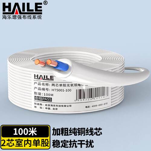 电话线2芯单股纯铜0.4线径工程家装语音布线白色100米