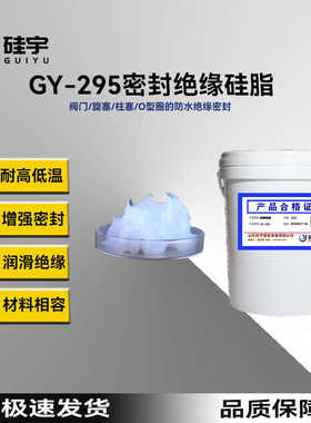 导热硅脂 润滑脱模密封真空硅脂  密封圈高温硅脂 乳白色半透明