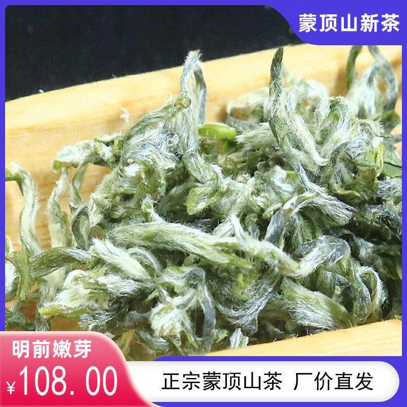 2025蒙顶甘露云雾早春绿茶叶新茶特级四川雅安浓香碧螺春嫩毛尖