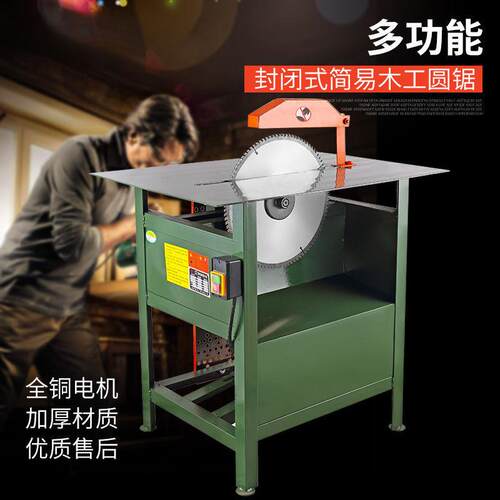 木工台锯 全铜电机3kw多功能电动电圆盘锯单相家装小型切割推台锯