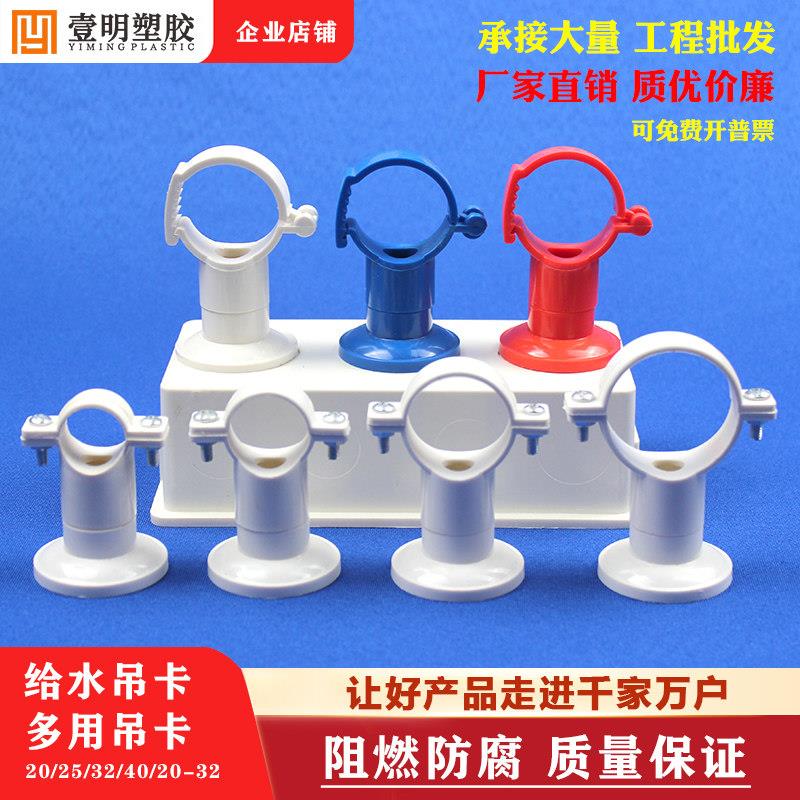 pvc给水吊卡20 25 32 40 50可调节水管多用吊卡抱箍ppr上水管吊卡图片