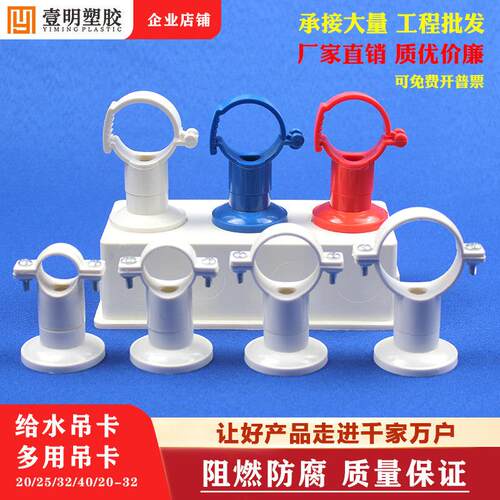 pvc给水吊卡20 25 32 40 50可调节水管多用吊卡抱箍ppr上水管吊卡