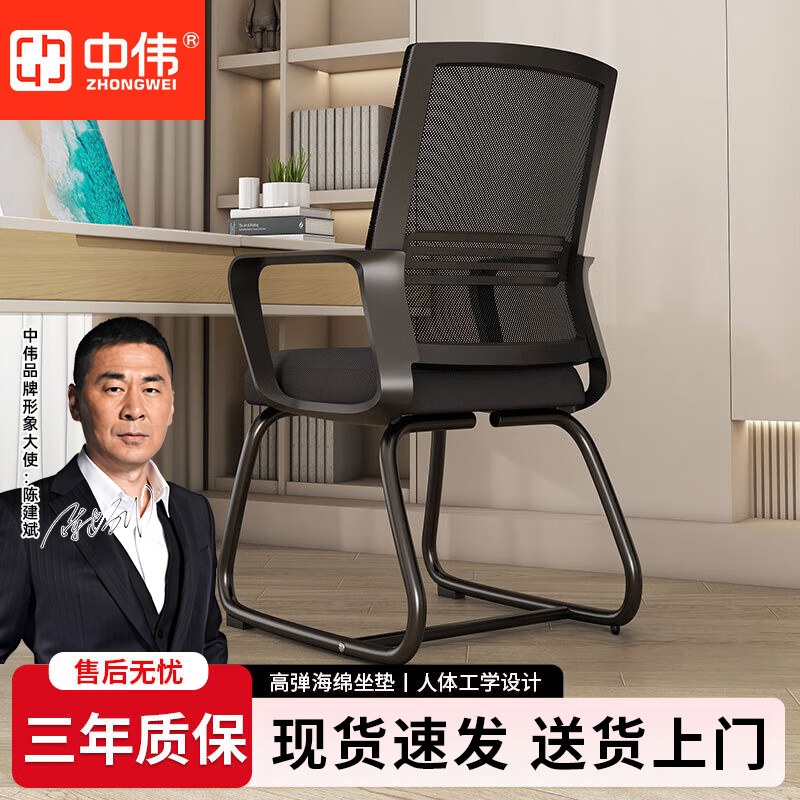 中伟(ZHONGWEI)办公椅职员电脑椅网布靠背椅久坐舒适扶手学习椅