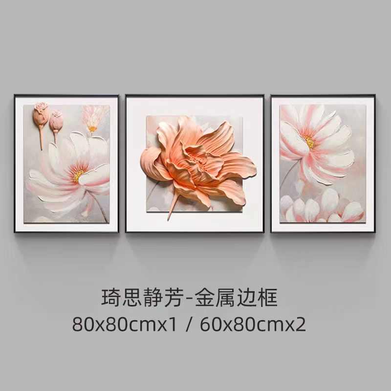 福雕家饰立体沙发背景墙三联装饰画奶油风壁画高端客厅挂画浮雕