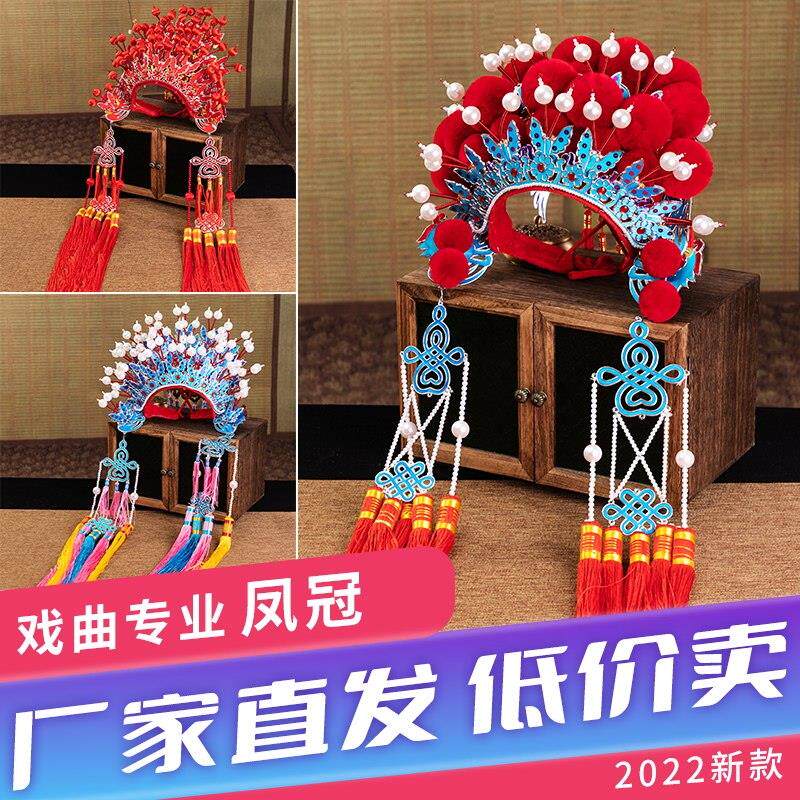 京越剧戏剧戏曲贵妃醉酒新娘头饰凤冠霞披中式婚礼照相馆古装蝴蝶