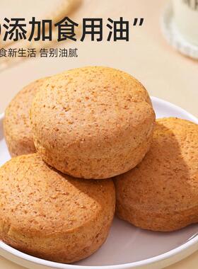 五零欧包全麦面包吐司粗粮代餐轻卡控糖无油饱腹吐司早餐零食整箱