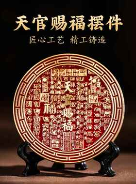 高档黄铜天官赐卦福摆桌件客浮雕乾坤八镜圆形摆台厅面书房玄关装