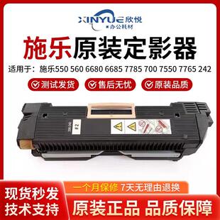 7780 700 6680定影器 7500 加热组件 7785 6500 施乐C6550 560