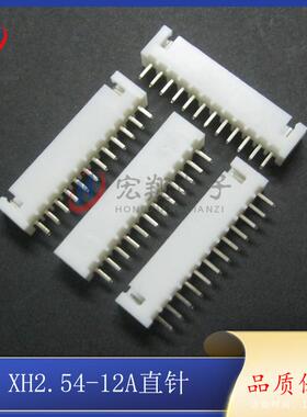 XH-12A直针XH2.54-12P直插TJC3-12P2.54-12P端子接插件1000只