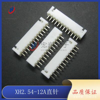 XH-12A直针XH2.54-12P直插TJC3-12P2.54-12P端子接插件1000只