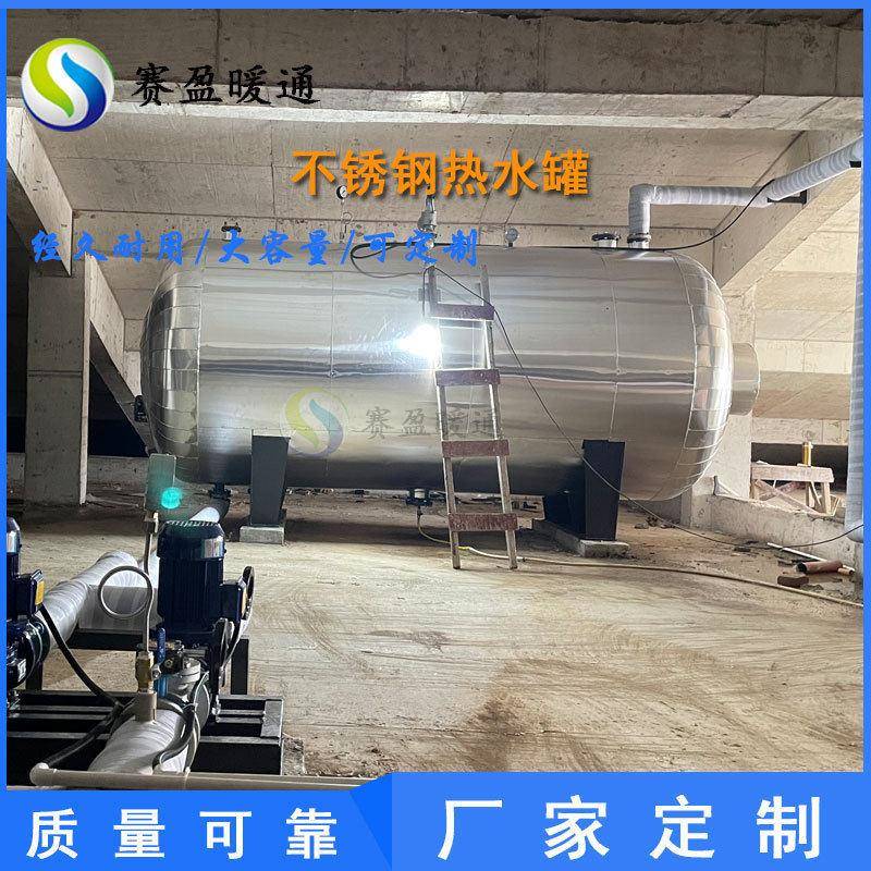 海南空气能太阳能承压热水箱储热水碳钢内衬04不锈钢承压储