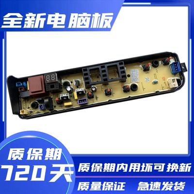 小天鹅洗衣机电脑板TB70V20 TB75V20 TB80V20 TB80V320主板电路板