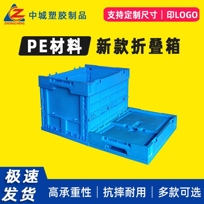 可折叠塑胶周转箱带盖折叠箱加厚收纳箱储物箱整理箱物流配送箱