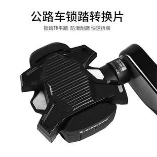 自行车锁踏转换器转平踏公路车SPD锁踏锁片LOOK夹板锁扣片装备