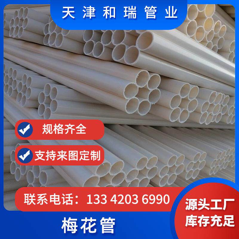 七孔塑料管梅花管HDPE通信电缆管九孔穿线管32X7多孔软管盘管