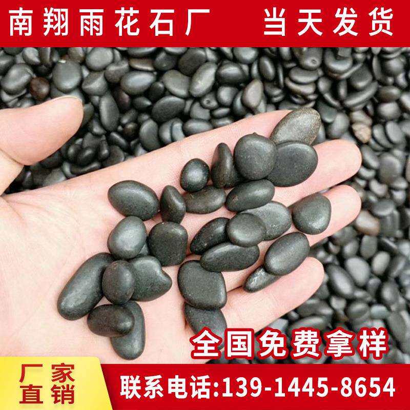 抛光瓜子石 普通抛光园林铺路鹅卵石子 水池鱼缸垫底雨花石砾石头