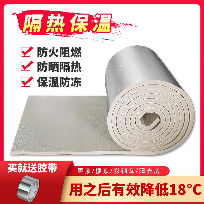 隔热板耐高温保温棉自粘隔热棉阳光房屋顶隔热膜防晒隔热保温材料