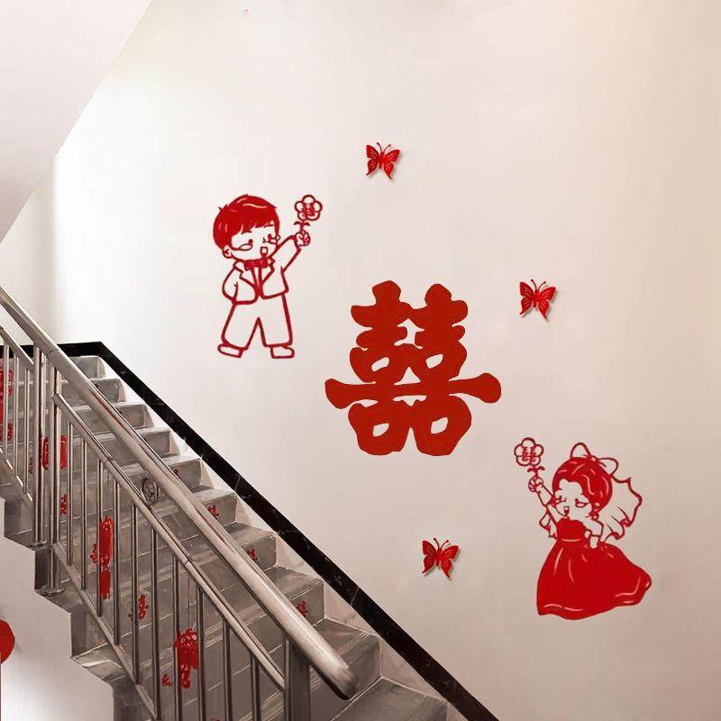 结婚专用小区楼道装饰墙面喜字贴婚房布置套装男方女方楼梯走廊,节庆用品/礼品,喜字/剪纸/贴纸,淘宝优惠券,粉丝福利购,淘宝优惠卷