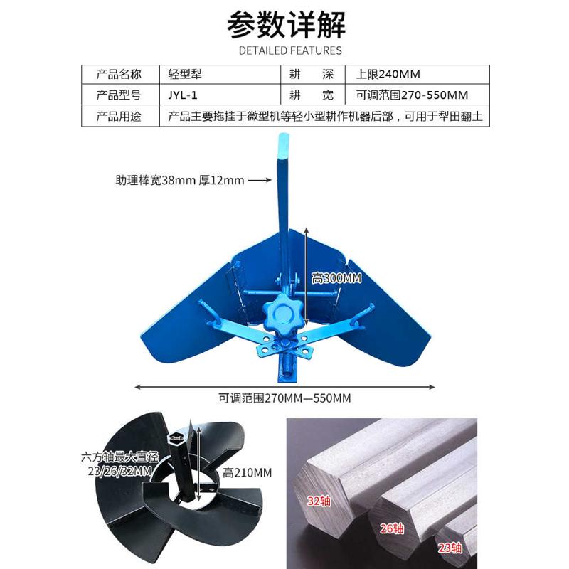 小白龙微耕机旋耕机配件改装起垄器起拢器开沟培土刀农机农用耐