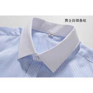 高档男式正蓝白领条纹装长袖衬衫男蓝色条色纹工作服职业装衬衣衬