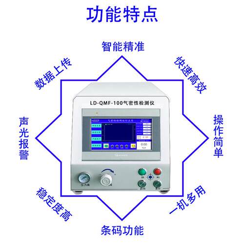 泄工业气密性检设备漏仪IP6LD-QMF-1测8防水等级测试仪漏检漏测仪