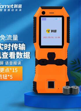 科密 4G实时巡更机CX14 照明巡更棒 指纹识别巡更机 电子巡更系统