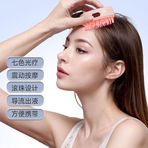红蓝光电动按摩梳家用头部经络按摩仪生发梳防脱健发梳育发仪