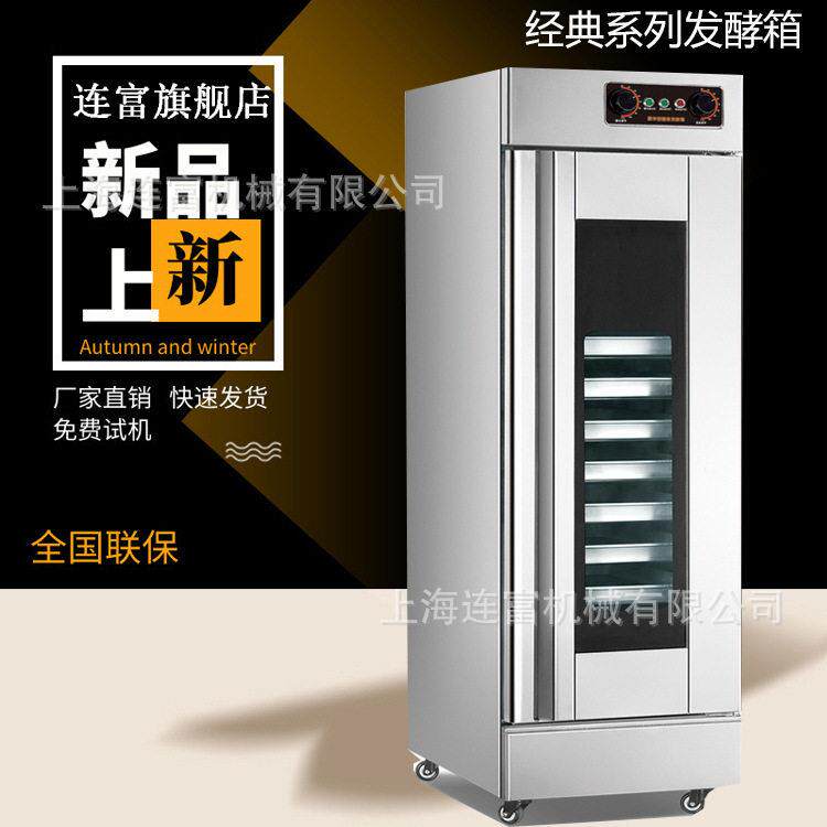 现货16层32盘醒发箱商用烘焙用发酵箱不锈钢面团包子馒头发酵机