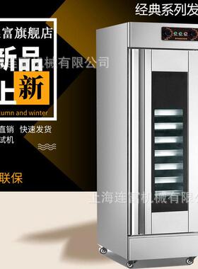 现货16层32盘醒发箱商用烘焙用发酵箱不锈钢面团包子馒头发酵机
