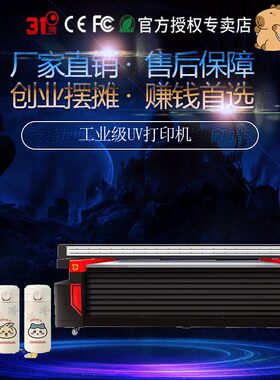 大型工业平板UV打印机奖牌奖杯荣誉证书浮雕烫金个性制作图案
