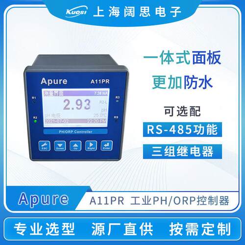 工业在线ph计A11PR酸碱度ph值监测仪台式水质PH/ORP检测仪