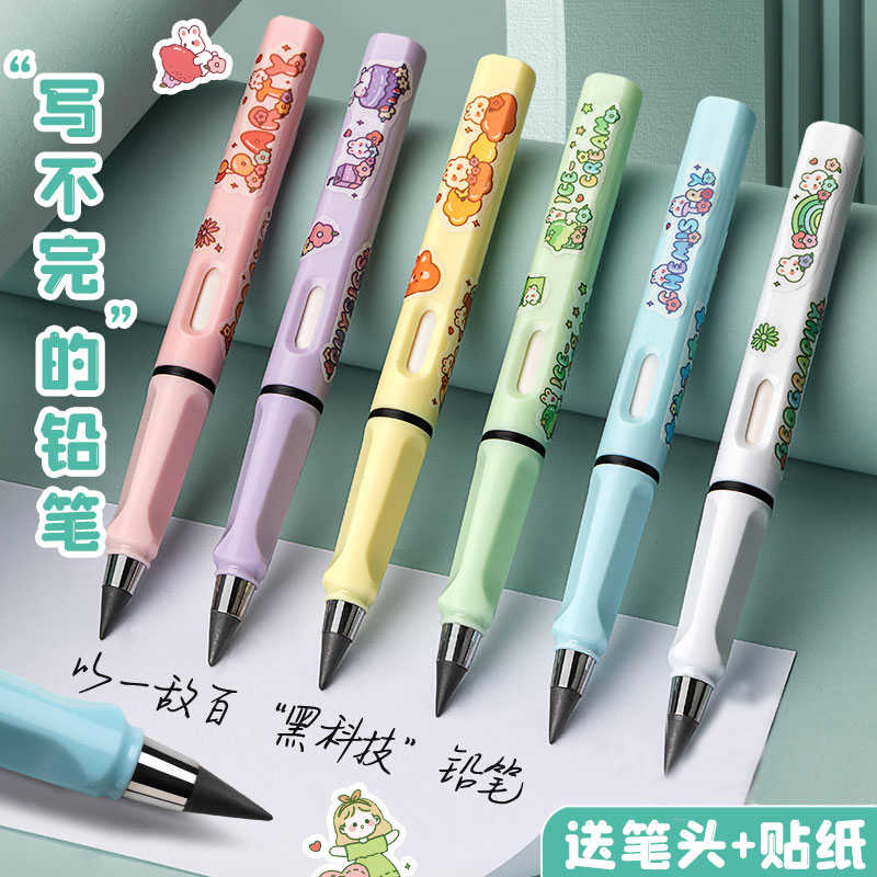 永恒铅笔学生专用小学生一年级写不完的永恒笔自动铅笔不断芯儿童
