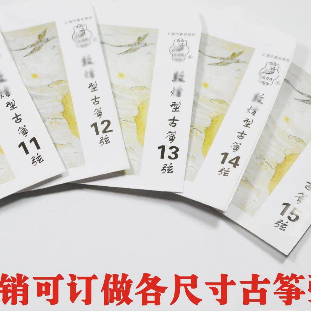 厂家古筝琴弦 A型S163古筝通用琴弦11-15弦单号可拍