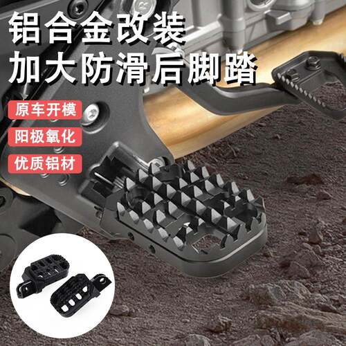 适用本田NX400 NX500 CB400X/F改装前后脚踏板脚蹬座加大加宽配件