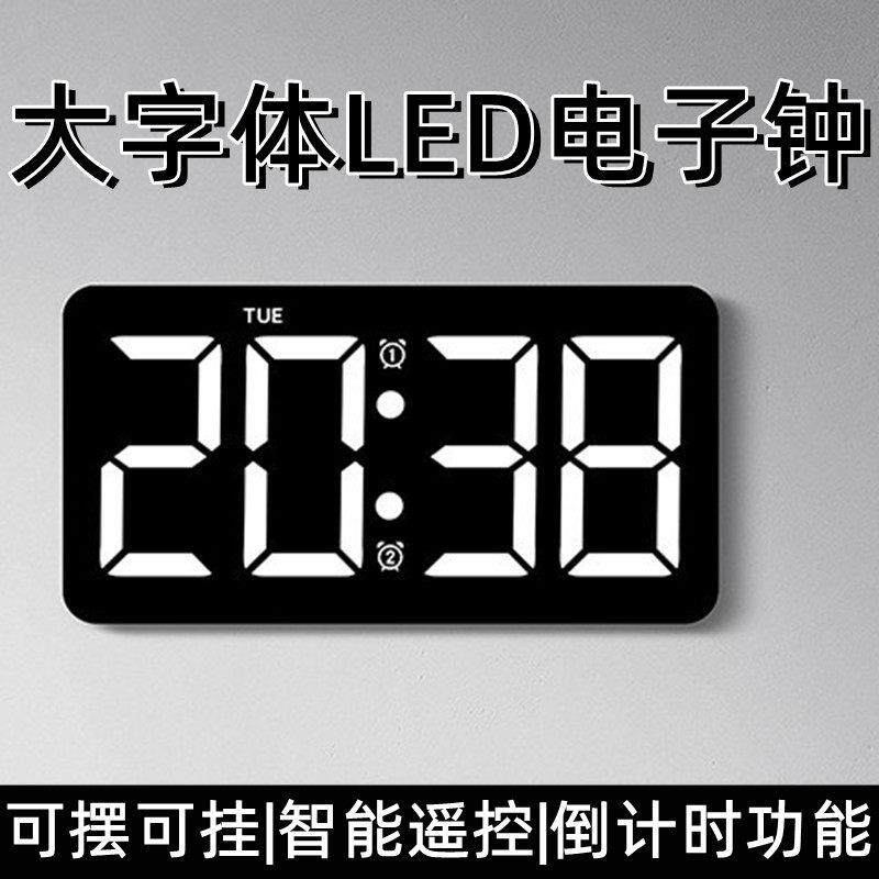 2024新款挂钟电子时钟数字时间显示器桌面摆台式简约现代客厅挂墙
