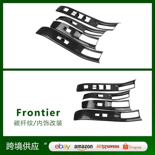 适用于22-24款Frontier边缘人改装玻璃升降装饰内扶手面板亮片